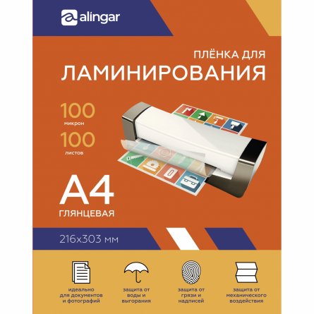 Пленка для ламинирования А4 216х303 мм, Alingar, 100 мкм, глянец, 100 л. фото 2