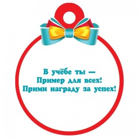 Медаль "Пример для всех!", 100 мм * 100 мм, блестки, звезда, шары фото 2