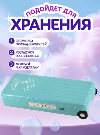 Пенал 2 отделения Alingar, 80х195 мм, "You can do it", бирюзовый, форма-чемодан, пластик, дополнительный отсек фото 4