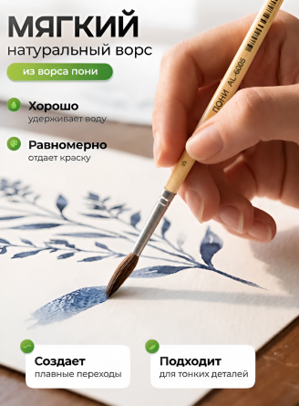 Кисть пони, Alingar, круглая №8, деревянная ручка, 12 шт/уп, европодвес фото 4