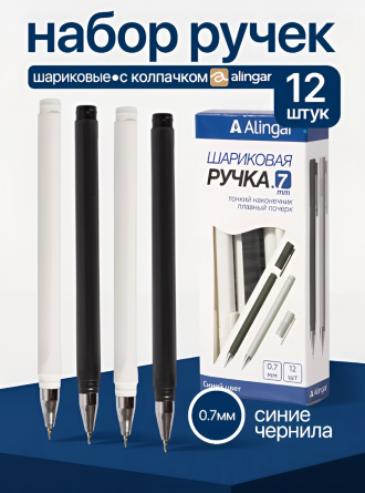 Ручка шариковая Alingar, "Day and Night", 0,7 мм, синяя, игольчатый наконечник, трехгранный цветной пластик. корпус, (12 шт/уп), картон. упак. фото 2