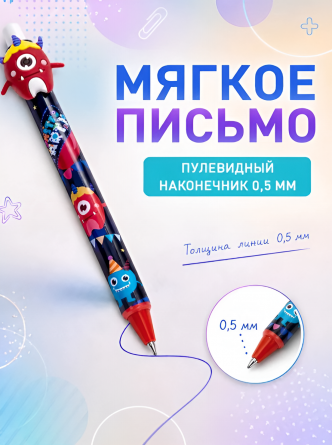 Ручка гелевая пиши-стирай, автоматическая Alingar, "Монстрики", 0,5 мм, синяя, пулев. наконечник, кругл. цвет. пластик. корпус, 36 шт/уп,картон. стенд фото 3
