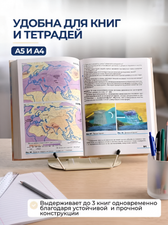 Подставка для книг Alingar, 175х185 мм, "Стандарт", бежевый, регулируемый угол наклона, металл, противоскользящие элементы, пакет с европодвесом фото 6