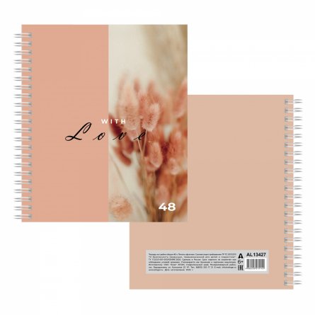 Тетрадь А5 48л., клетка, Alingar, гребень, блок офсет, мелованный картон (стандарт), "Нежность", 4 дизайна в пленке т/у фото 6