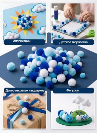 Декоративный материал Alingar, "Морские цвета" (син,голуб,бел), пушистые помпоны, 80 шт, микс, пакет с европодвесом фото 6