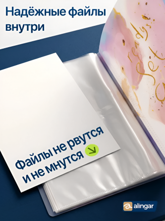 Папка с 40 вкладышами А4, Alingar, "Ready", розовый, 310х235 мм, 400 мкм, пластик, мраморный дизайн с надписью фото 6