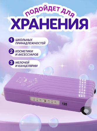 Пенал 2 отделения Alingar, 80х195 мм, "You can do it", фиолетовый, форма-чемодан, пластик, дополнительный отсек фото 4