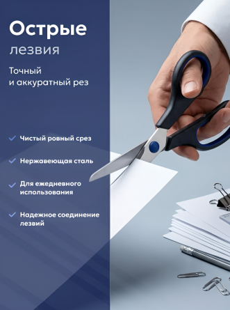 Ножницы канцелярские, Alingar, 20,5 см., "City", эргономичные пластиковые ручки с синими вставками, европодвес фото 4