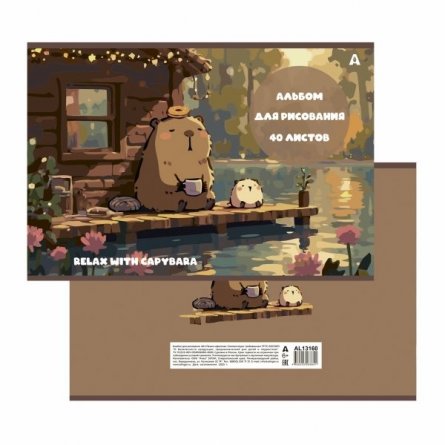Альбом для рисования А4 40л., Alingar, на скрепке, мелованный картон (стандарт), 100 г/м2,  "Капибара", 2 дизайна в пленке т/у фото 4
