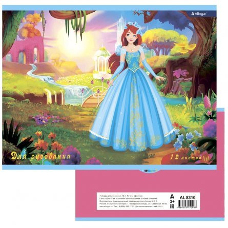 Тетрадь для рисования 19,5*27,5 см., 12л., Alingar, на скрепке, мелованный картон, "Принцесса в сказочном лесу" фото 1
