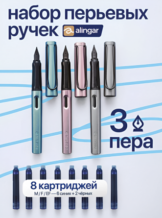 Набор перьевых ручек с картриджем Alingar, толщина пера M, F, EF, 3 ручки, 8 картриджей (6 син + 2 черн), цвет корпуса розовый, серебро, бирюзовый фото 3