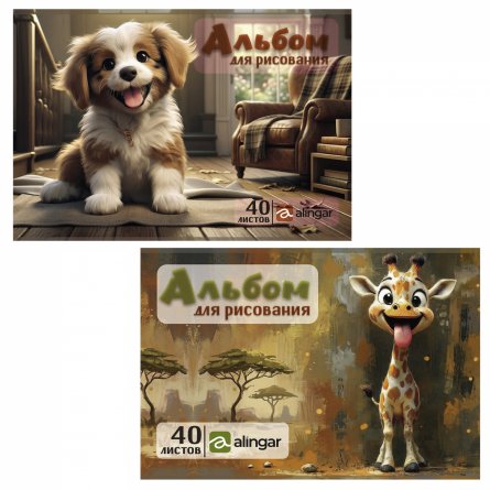 Альбом для рисования А4 40л. Alingar ,на скрепке ,мелованный картон(стандарт) 210г/м2, офсет 100 г/м2,, "Весёлые друзья", 2 дизайна в пленке т/у фото 1
