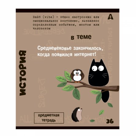 Комплект предметных тетрадей А5 36л.,10 предметов, со справочным материалом, скрепка, мелованный картон (стандарт), блок офсет, Alingar "Тема" фото 9