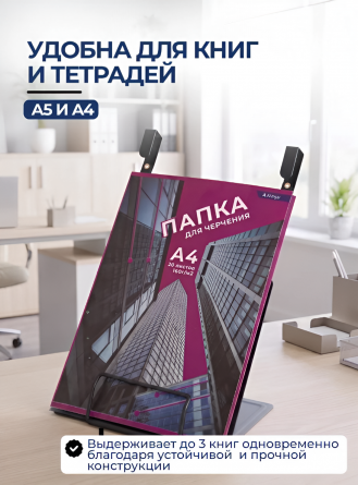 Подставка для книг Alingar, 210х190 мм, "Цирк " с таблицей умножения, черный, регулируемый угол наклона, фиксатор страниц, металл, картонная коробка фото 6