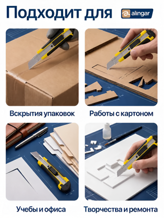 Нож канцелярский Alingar, 18 мм, auto-lock фиксация лезвия, желтый, металл. направляющие, прорезин. вставки, пластик корпус, пакет с европодвесом фото 5