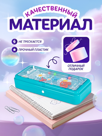 Пенал 1 отделение Alingar, 75х200 мм, "Цветочки", бирюзовый, пластик, игра на передней панели, органайзер фото 5