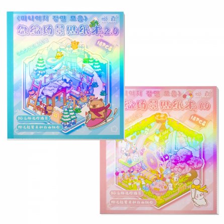 Наклейки для творчества - антистресс книжка, 130*150 мм, "Funny Animals", MINI, 3D стикеры, 6 комнат, 12 листов с наклейками, 10 шт/уп, пакет с европ. фото 1