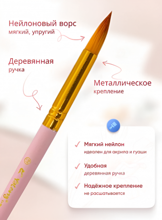 Набор кистей Yalong, 6 шт, нейлон, круглые №2, №4, №6, №8, №10, №12, деревянная ручка, блистер, европодвес, ассорти фото 5