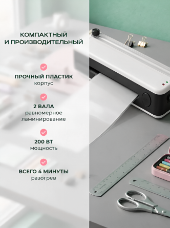 Ламинатор с резаком для дома и офиса А4 Alingar, белый, ABS (разжим валов), разметка, толщ. пленки 70-125 мкм, скор. 280 мм/мин, 3 шт пленки в наборе фото 6