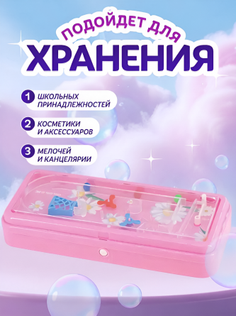 Пенал 1 отделение Alingar, 75х200 мм, "Цветочки", розовый, пластик, игра на передней панели, органайзер фото 6