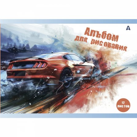 Альбом для рисования А4 12л., Alingar, на скрепке, мелованный картон (стандарт), 100 г/м2, "Авто в акварели", 4 дизайна в пленке т/у фото 4
