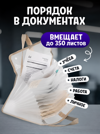 Папка-картотека с ручками A4, Alingar, 260х330 мм, 470 мкм, 13 отделений, горизонтальная, на кнопках, прозрачная, ручки бежевый цвет, глянец фото 3