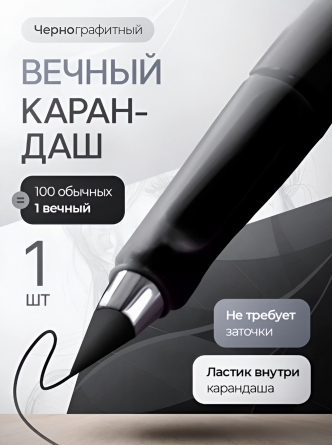 Карандаш вечный ч/г Alingar, пластик, с ластиком, круглый, заточенный, корпус черный, в комплекте запасной стержень, пакет с европодвесом фото 2
