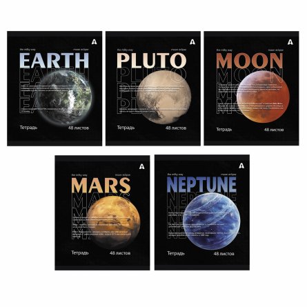 Тетрадь 48л., А5, клетка, Alingar "Planets", скрепка, мелованый  картон ( стандарт), блок офсет, 5 дизайнов в пленке т/у фото 1