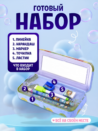 Пенал с наполнением, металлический 2 отделения Alingar, 75х210 мм, "Hello friend", голубой, линейка 15 см, 1 ч/г каран, 1 точил, 1 ласт, 1 флом фото 4