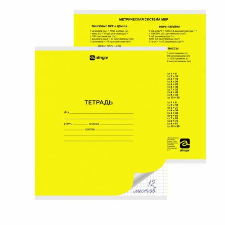 Тетрадь 12л., клетка, Alingar, скрепка, блок офсет, 100% белизна, мелованный картон (стандарт), "Жёлтая" фото 2