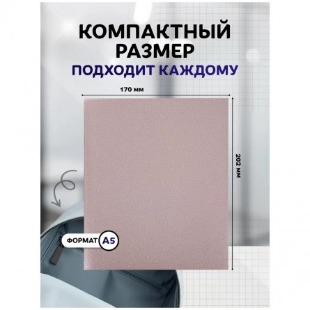 Тетрадь 48л., А5, клетка, Alingar "Розовое золото", скрепка, дизайнерский картон, глиттерное напыление, блок офсет, 100 % белизна фото 4