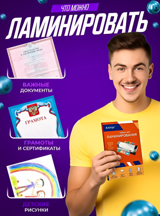 Пленка для ламинирования А5 154х216 мм, Alingar, 75 мкм, глянец, 100 л. фото 6