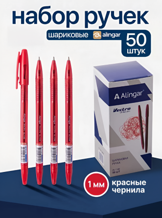 Ручка шариковая на масляной основе Alingar, "Vectro", 1 мм, красная, игольчатый наконечник, грип, шестигран. красн. пластик. корпус, (50 шт/уп) фото 2