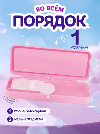 Пенал 1 отделение Alingar, 75х200 мм, "Цветочки", розовый, пластик, игра на передней панели, органайзер фото 4