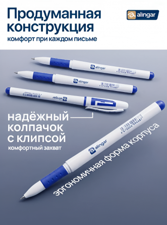 Ручка гелевая Alingar, "Sample", 0,55 мм, синяя, резиновый грип, круглый, белый, пластиковый корпус, (12 шт/уп), картон. упак. фото 4