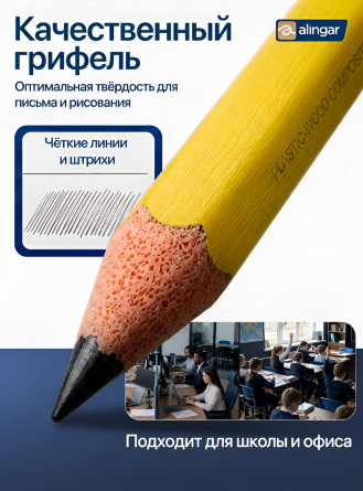 Карандаш ч/г Alingar HB, пластиковый, эластичный, с ластиком, шестигранный, заточенный, цвет корпуса св. желтый, 12 шт/уп, картонная упаковка фото 3