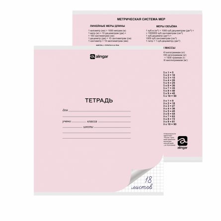 Тетрадь 18л., клетка, Alingar, скрепка, блок офсет, 100% белизна, мелованный картон (стандарт), "Розовая" фото 2