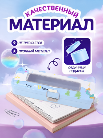 Пенал металлический 2 отделения Alingar, 80х200 мм, "Зверята", голубой, таблица умножения, окошко на крышке фото 6