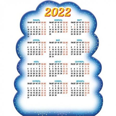 Открытка "С Новым Годом!" 2022 (год Тигра-календарь) 182х214 мм фото 2