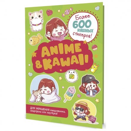 Наклейки- стикеры Anime&Kawaii, Контэнт-Канц, мелов. бумага, зеленые, 10 л. фото 1