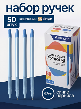 Ручка шариковая Alingar, 0,7 мм, синяя, игольчатый наконечник, грип, шестигранный голубой пластиковый корпус, 50 шт/уп, карт. уп. фото 2