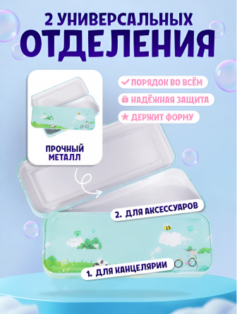 Пенал с наполнением, металлический 2 отделения Alingar, 75х210 мм, "Hello friend", бирюзовый, линейка 15 см, 1 ч/г каран, 1 точил, 1 ласт, 1 флом фото 5