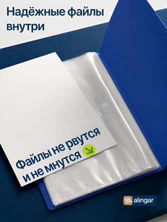 Папка с 60 вкладышами А4, Alingar, 35 мм, 500 мкм, пластик, синий цвет, матовая фото 5