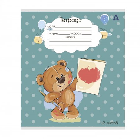 Тетрадь 12л., клетка, Alingar, скрепка, блок офсет, 100% белизна,  мелованный картон (стандарт), "Плюшевые мишки", 5 дизайнов в пленке т/у фото 3