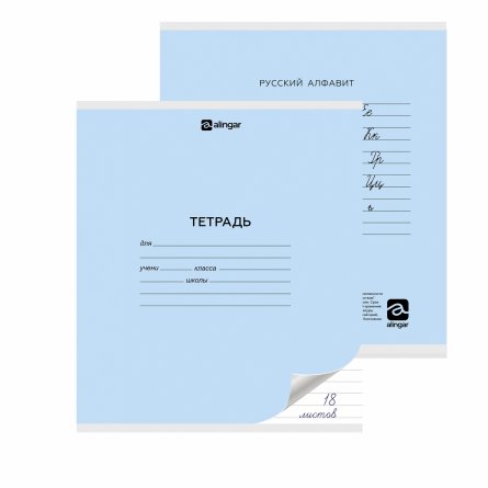 Тетрадь 18л., линия, Alingar, скрепка, блок офсет, 100% белизна, мелованный картон (стандарт), "Голубая" фото 2