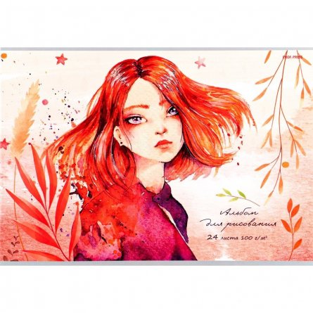 Альбом для рисования А4, 24л. Проф-Пресс, скрепка, целлюлозный картон, твин-лак, блок офсет, 100г/м2, "Рыжеволосая девушка" фото 1