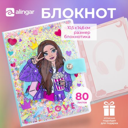Подарочный блокнот А6, Alingar,"Девушка с попкорн.",10.5*14.6 см,,80 л.,на кнопке ,линия,съемная обложка(голограф.эфф.),с наполн.из пайеток,бирюз.цвет фото 2