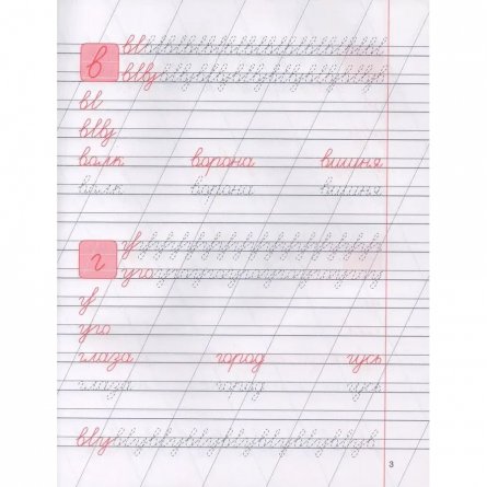 Пропись - тренажер, 165 мм * 210 мм, "Чистописание. Неразравное написание строчных и прописных букв", 32 стр, обл - мягкий переп., Кузьма Трейд фото 3