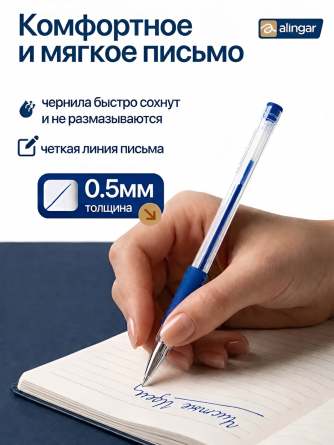 Набор гелевых ручек Alingar, 0,5 мм, синяя, пулевидный наконечник, резиновый грип, круглый, прозрачный пластик. корпус, 4 шт/уп, пакет с европодвесом фото 3