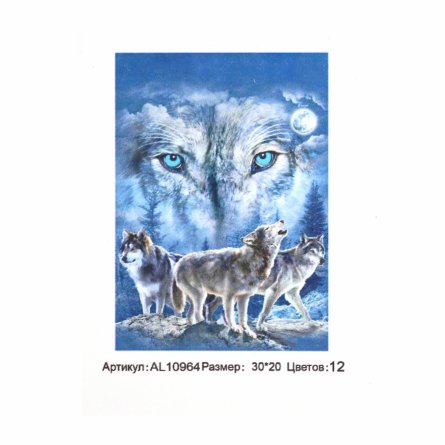 Картина по номерам Alingar,  холст на подрамнике, 20х30 см, 12 цветов, с акриловыми красками, "Волки " фото 1